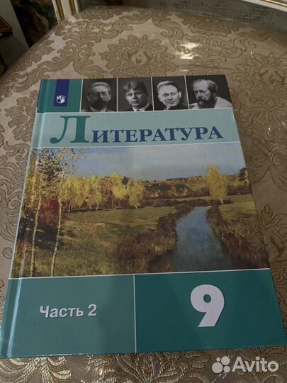 Учебники 9 класс