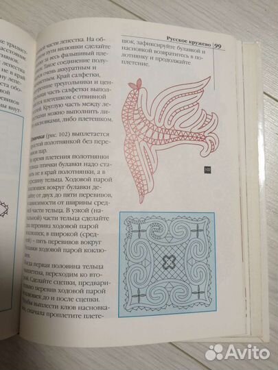Кружево на коклюшках книги