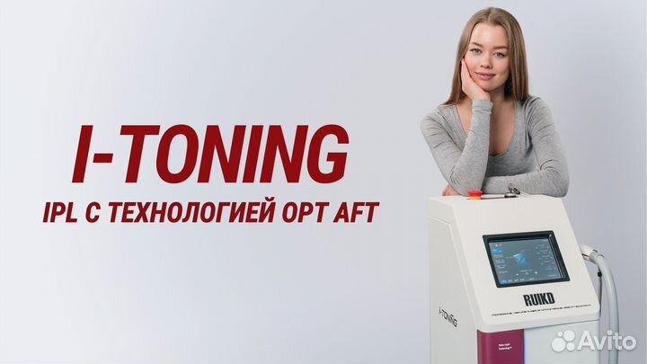 Аппарат для светотерапии itoning