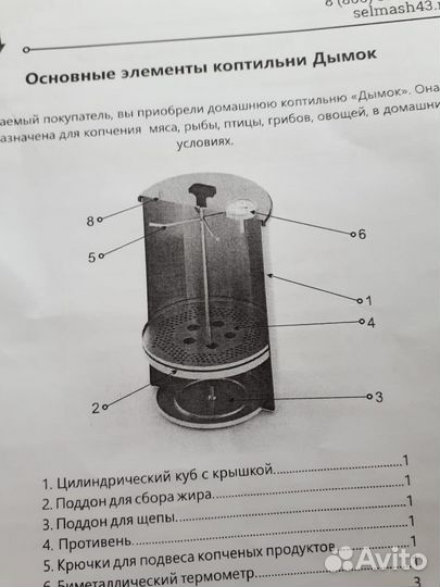 Коптильня горячего копчения