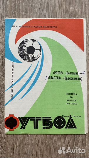 Футбольная программка Ротор - Спартак (Орджоникидз