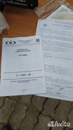 Газовая горелка для бани