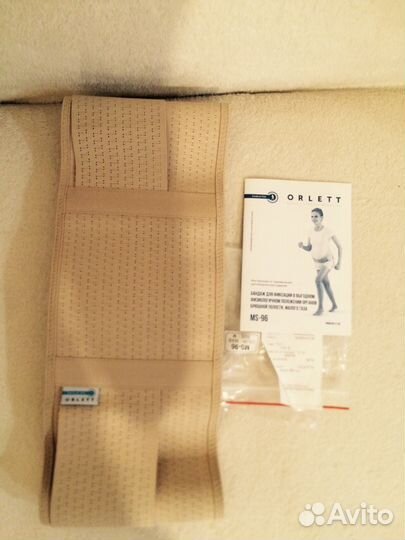 Бандаж для беременных