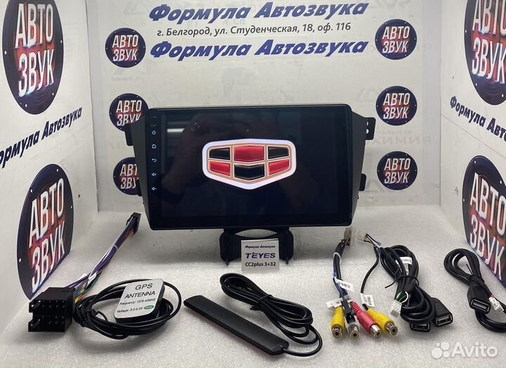 Магнитола Geely Emgrand X7 GX7 2011-2019 3-32