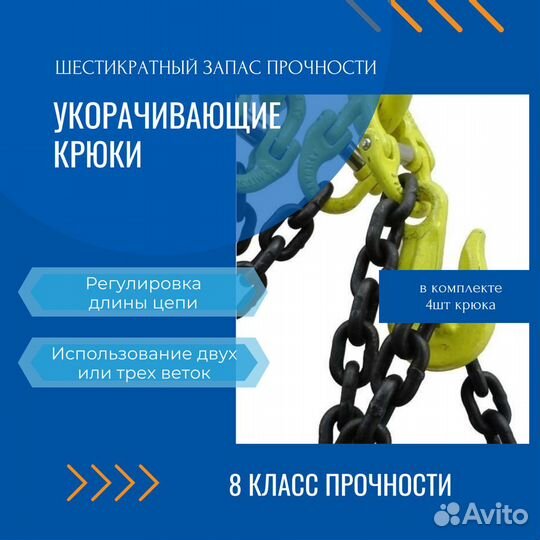 Строп цепной паук 4сц 2,3т/1000мм