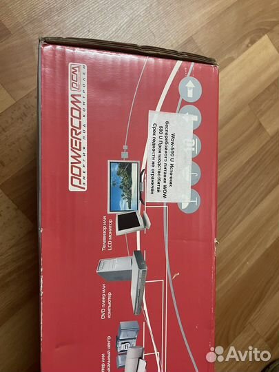 Источник бесперебойного питания