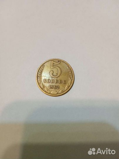 5 коп.1961 г. раскол на монетах, 10 монет