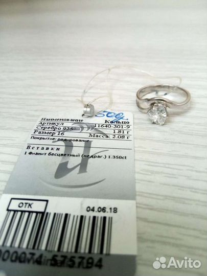 Серебряное кольцо