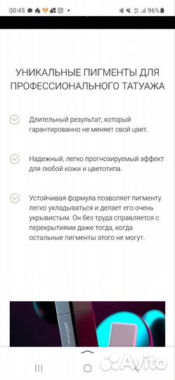 Пигменты для татуажа