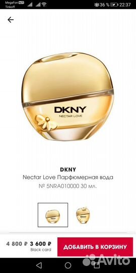 Туалетная вода dkny