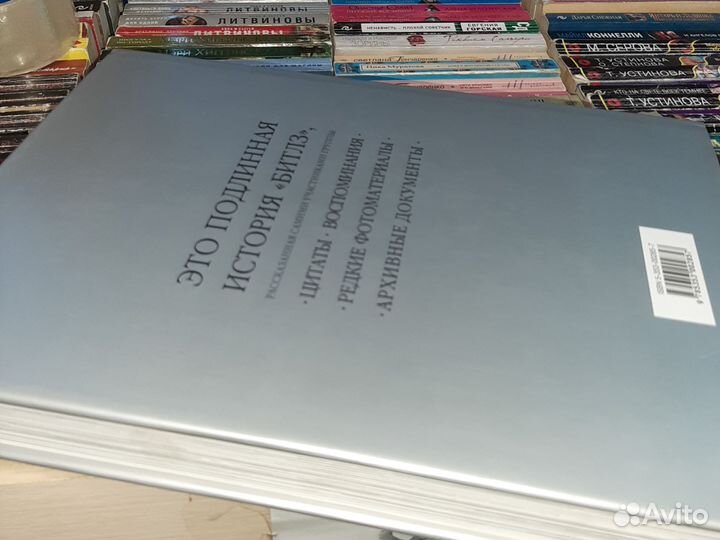 The Beatles Антология Битлз росмэн альбом энциклоп