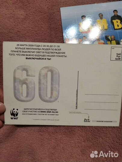 Рекламные открытки