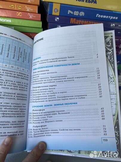 География Начальный курс 6 кл. Герасимова 2016