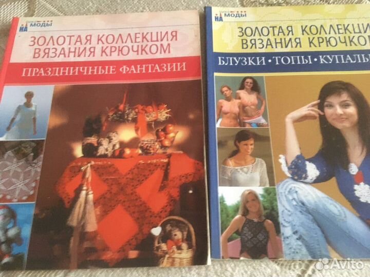 Золотая коллекция вязания крючком Венгрия14 книг