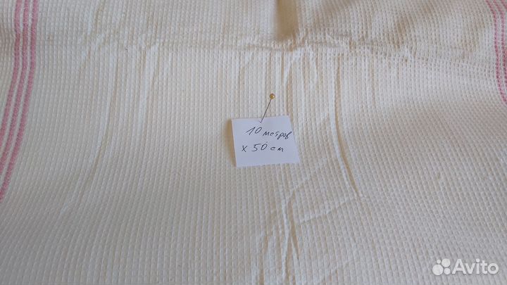Ткань вафельная (3 отреза,белая,новая,ссср)