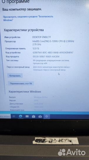 Ноутбук Lenovo e570-i5(7200u)