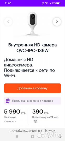 Камера видеонаблюдения wifi домашняя