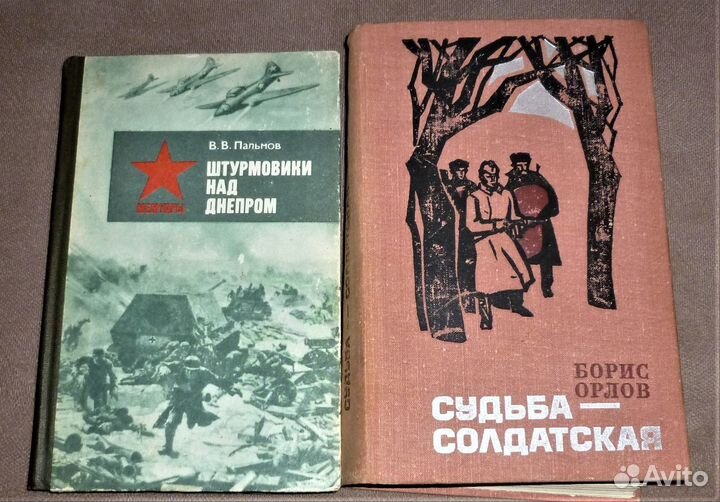 Штурмовики над Днепром\ 