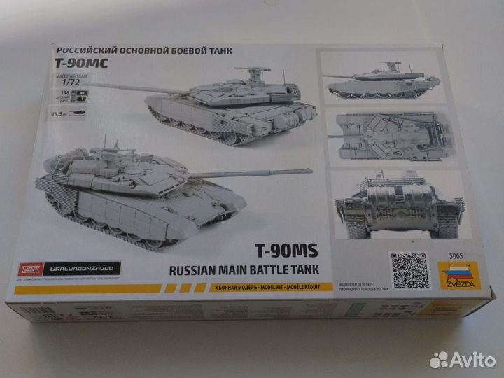 Сборная модель танк Т-90мс