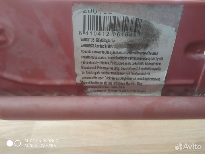 Детский автомобиль