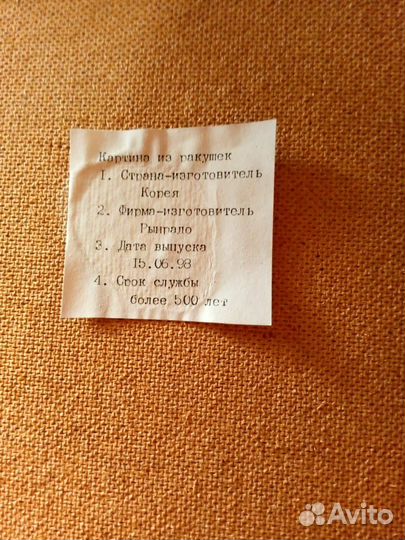 Картина из ракушек.Маннехва-ручная работа