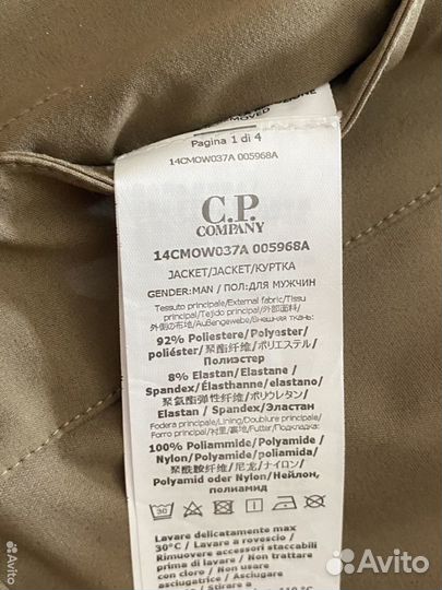 C.P. company C.P. shell-R goggle jacket