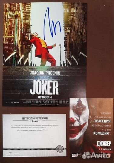 Автограф с сертификатом Хоакин Феникс Джокер