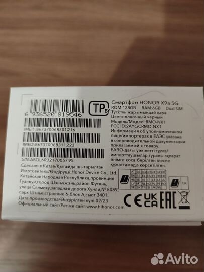 HONOR X9a, 6/128 ГБ