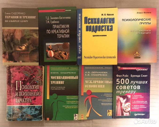 Психология, педагогика, психотерапия