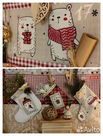 Адвент-календарь