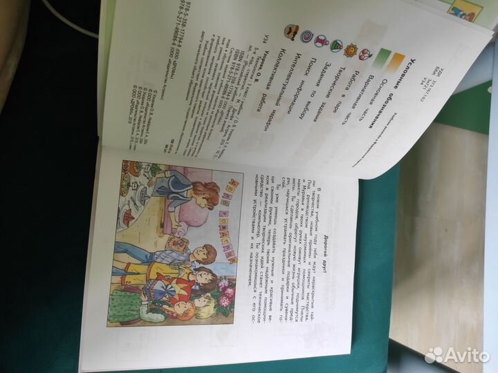 Учебник Технология 3 класс,Нефедова,Планета знаний