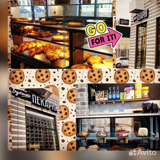 Пекарь-Кассир