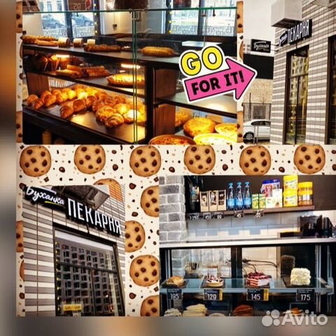 Пекарь-Кассир