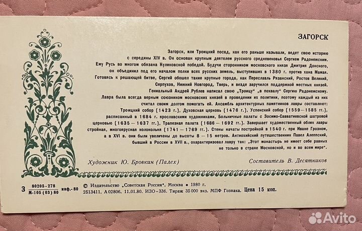 Новогодние открытки СССР, 70-80 гг