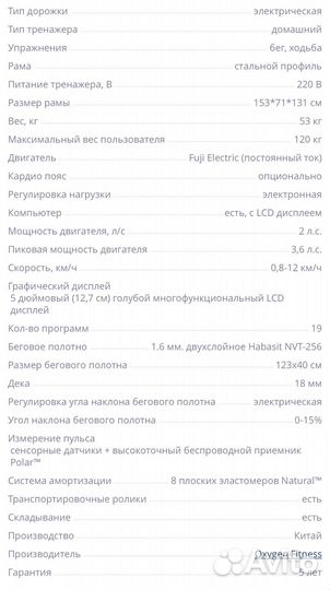 Беговая дорожка Oxygen Fitness New