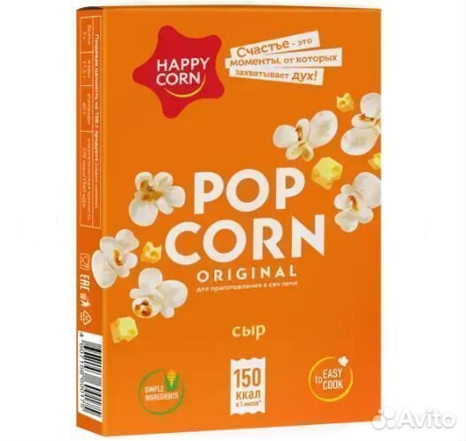 Опт - Попкорн Happy Corn для свч Сыр 100г