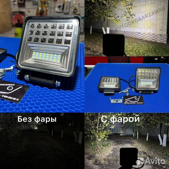 Светодиодные LED Фары фсо 126W 12-24V