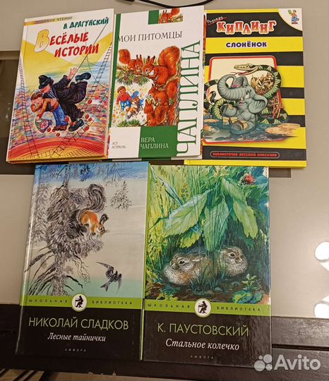 Внеклассное чтение для детей