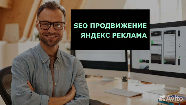 Создание Сайтов Продвижение сайтов Директ