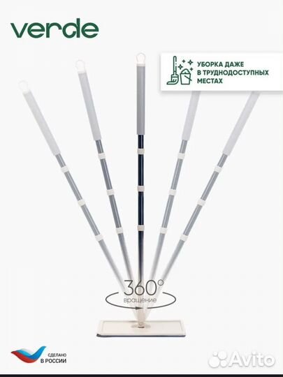 Швабра с ведром и отжимом