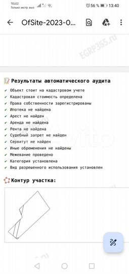 Участок 10,7 сот. (ИЖС)