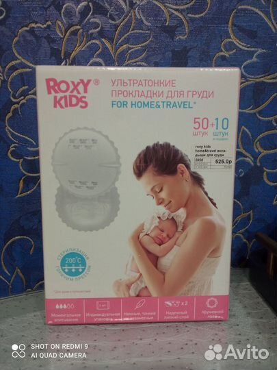 Прокладки для груди 60 шт