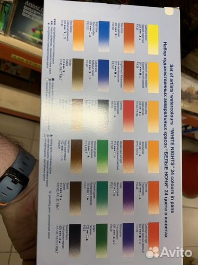 Акварельные краски 