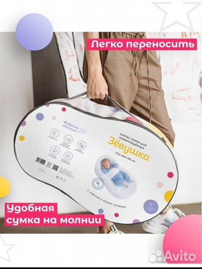 Кокон для новорожденных зевушка