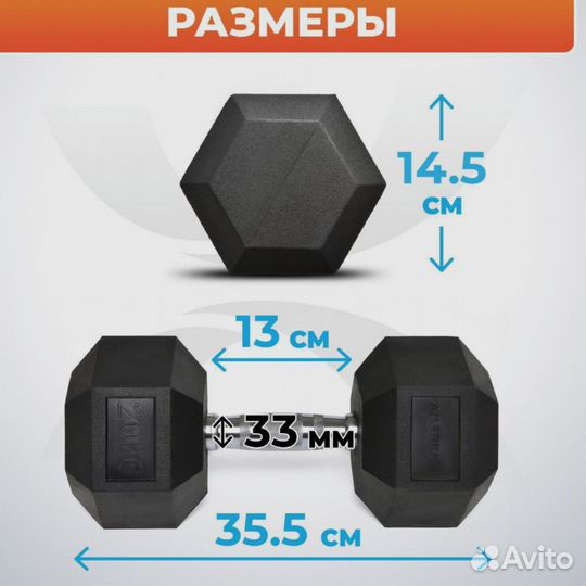 Гантели гексагональные 20 кг