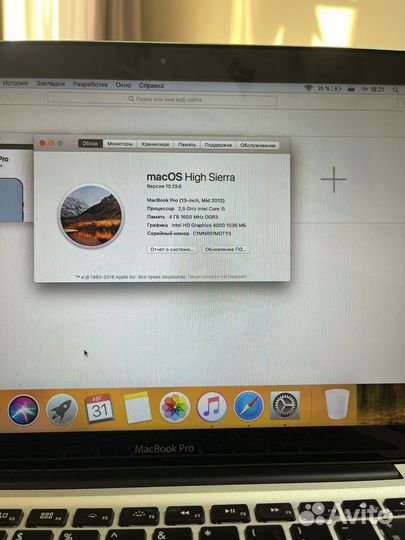 Apple MacBook Pro 13, 2012