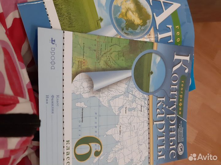 Книги Атлас 6 класс