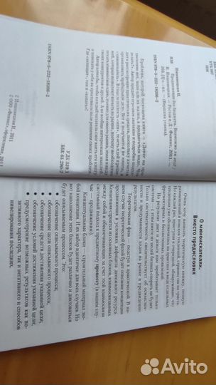 Книги по бизнесу, мышлению, развитию компании