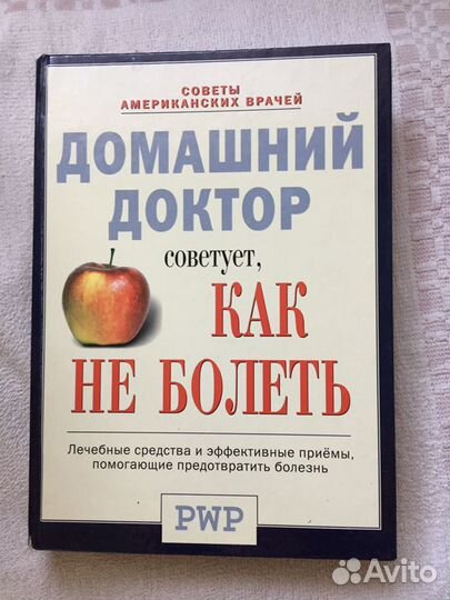 Интересная книга