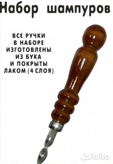 Набор шампуров 10 штук